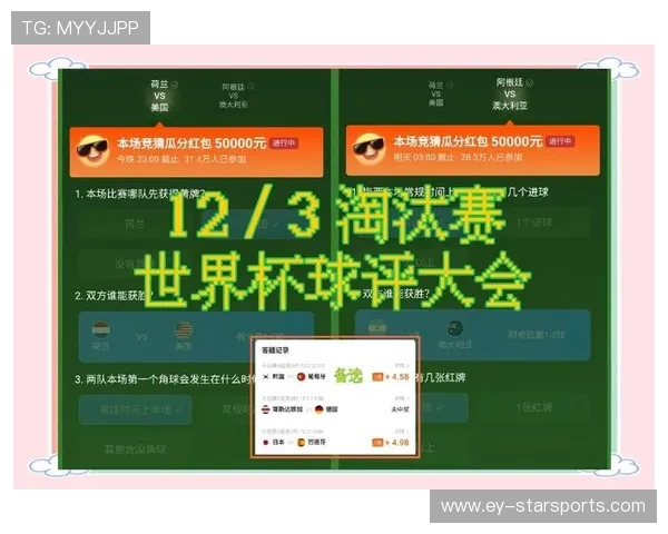 解析“二点球控制率”：为什么这才是世界杯淘汰赛真正的“控球率”。